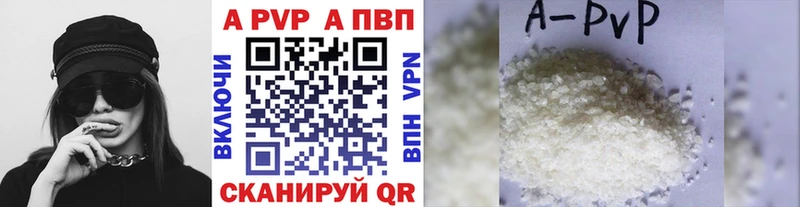 Купить где  Туапсе  A-PVP крисы CK 