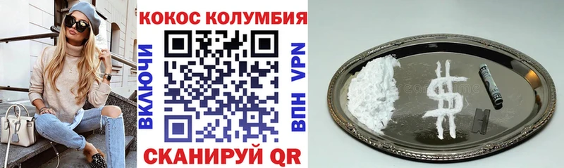 Кокаин VHQ  Купить  Туапсе 