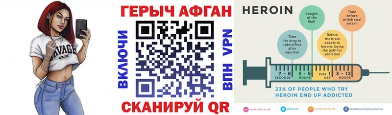 ГЕРОИН Heroin  Купить закладки  Туапсе 