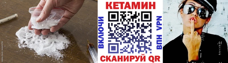 Купить закладки  Туапсе  Кетамин VHQ 