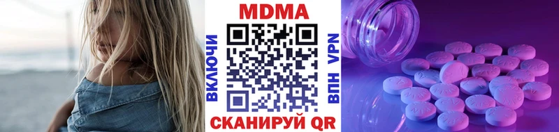 MDMA молли  Купить  Туапсе 