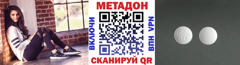 МЕТАДОН мёд  Купить  Туапсе 